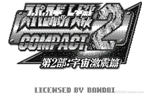 Super Robot Taisen Compact 2 - Dai-2-bu - Uchuu Gekishin Hen (Japan) (Rev 4)